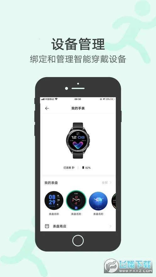 vivo�˶�����v6.2.3.03 ��׿��