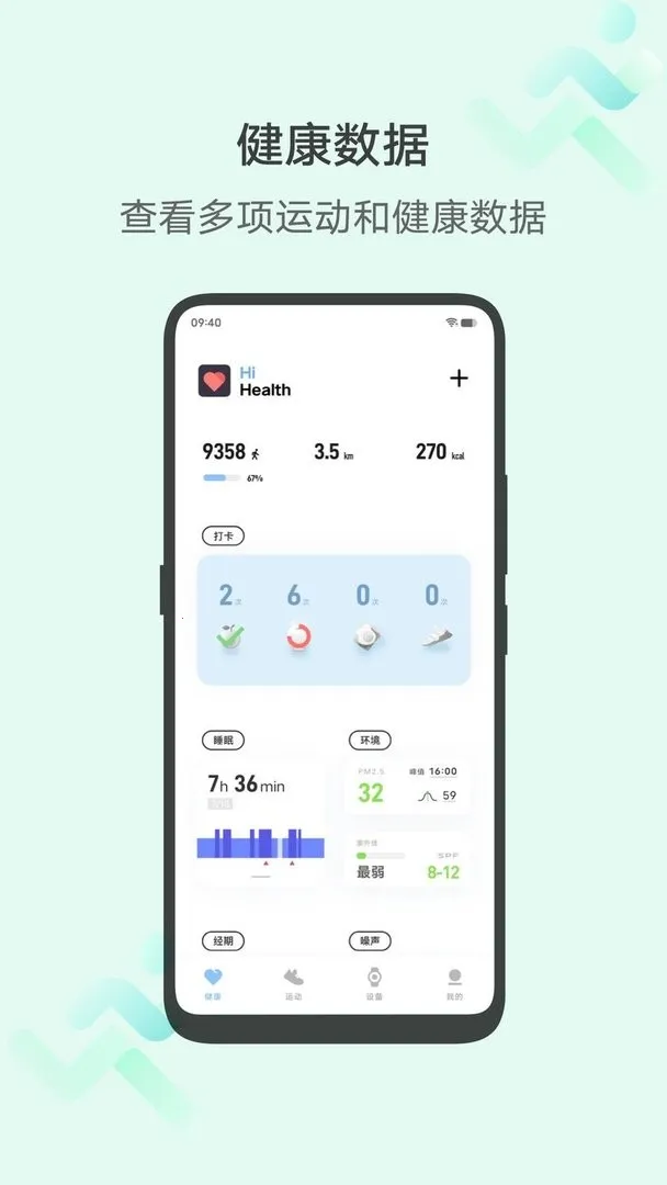 vivo�˶�����v6.2.3.03 ��׿��