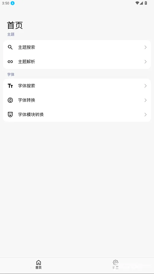 ThemeTool��׿���ֻ���v1.0.1 �ֻ���