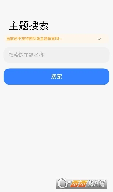 ThemeTool��׿���ֻ���v1.0.1 �ֻ���