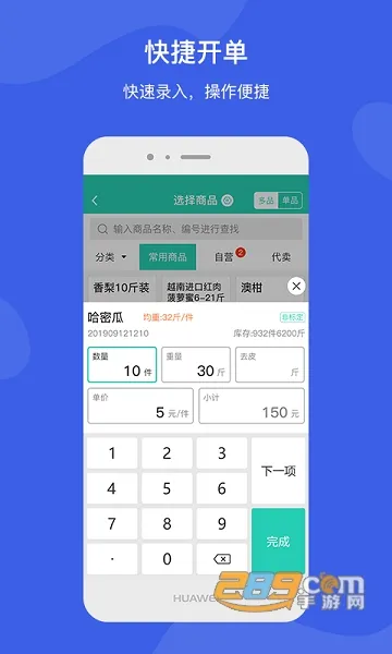 ֥������ֶ�v6.28.1 ��׿��