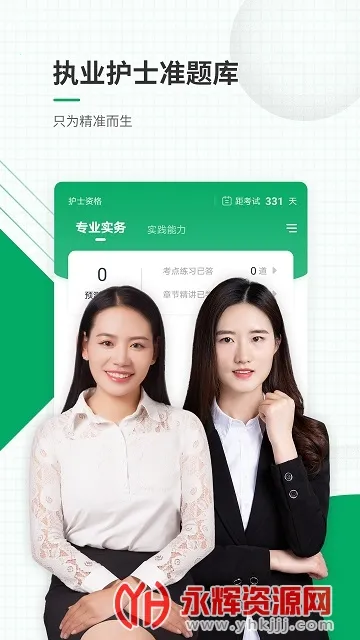 ִҵ��ʿ׼���v3.13 �ֻ���