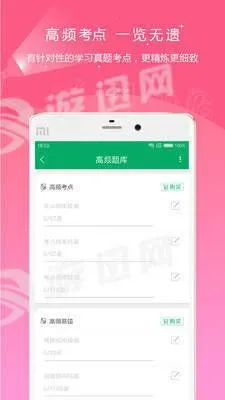 ִҵ��ʿ׼���v3.13 �ֻ���