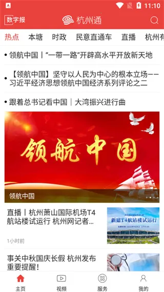 ����ͨ2026�ٷ�����