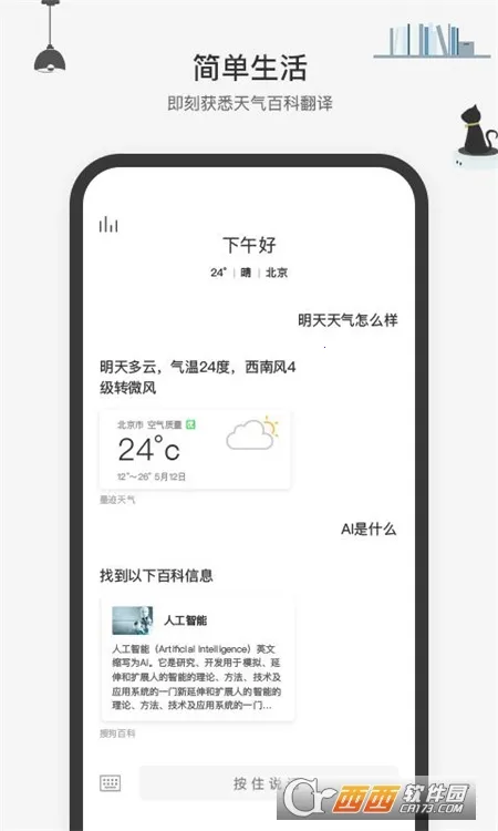 ��ѶС΢v1.12.1.85 �ֻ���