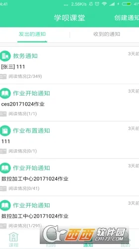 ѧ�¿���v4.6.6 �ֻ���