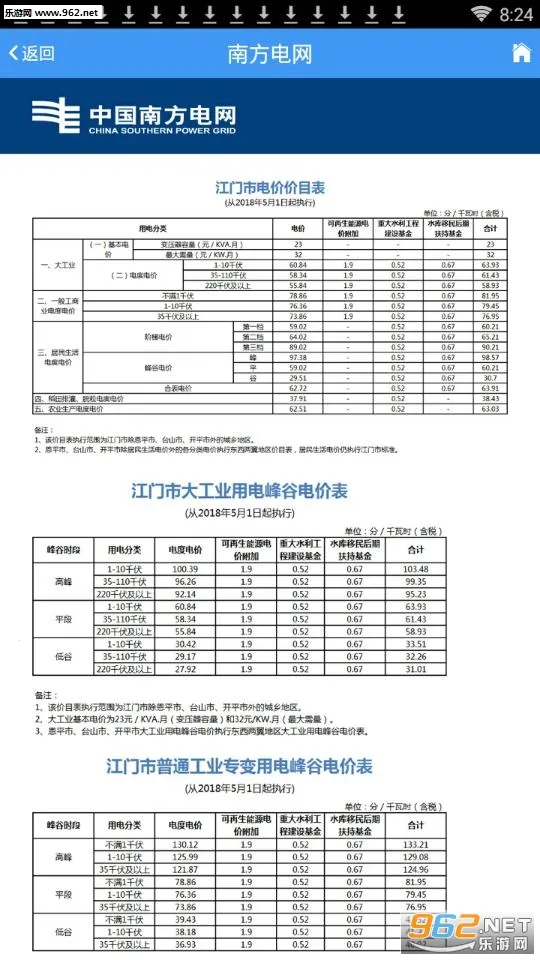 �Ϸ�������׿���ֻ���