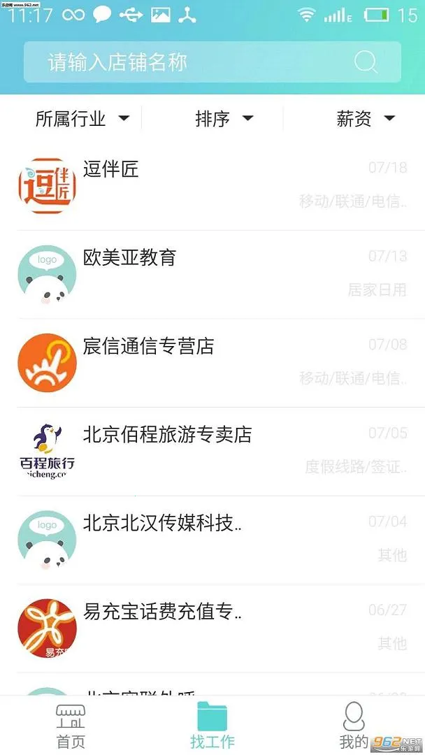 �Խ��2026���ذ�װv6.8.42 �ֻ���