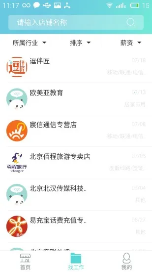 �Խ��2026���ذ�װv6.8.42 �ֻ���