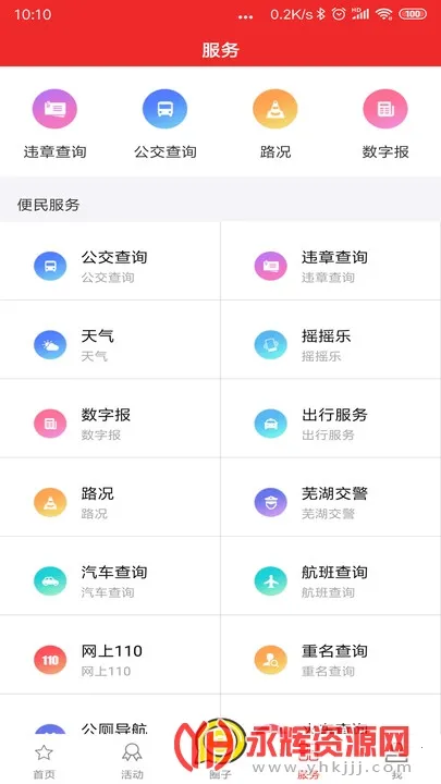 �����ߺ�2026����v5.0.4 ��׿��