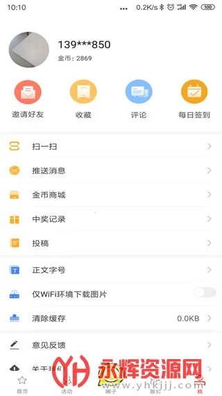 �����ߺ�2026����v5.0.4 ��׿��