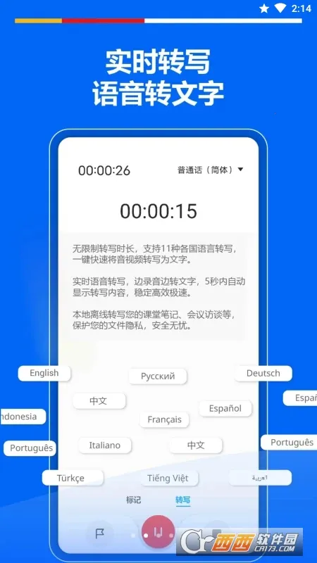 ����¼����v2.1.6 �ֻ���