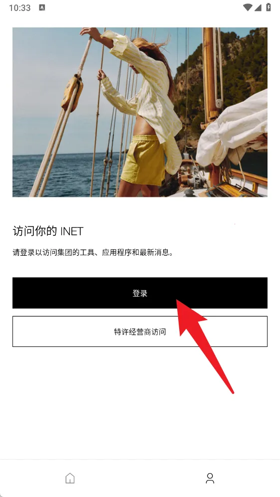 INET��׿���ֻ���