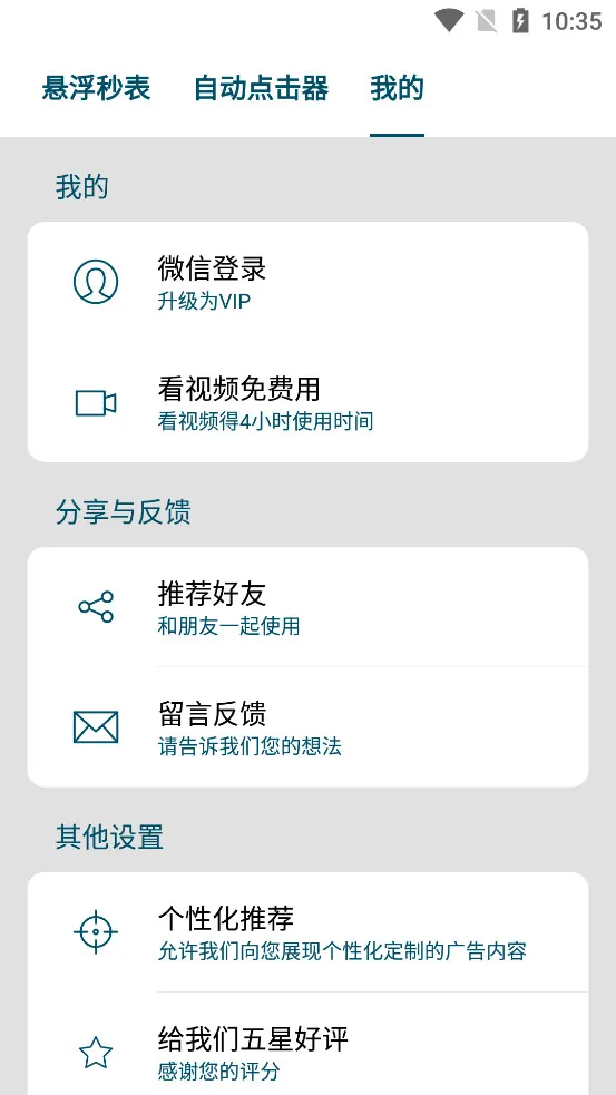 ��Ļ�������2026���ذ�װv1.0.0 ��׿��