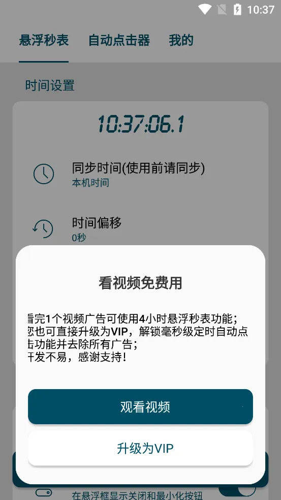 ��Ļ�������2026���ذ�װv1.0.0 ��׿��