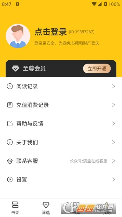 ������С˵v1.0.8 �ٷ�����