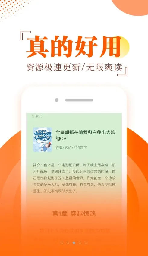 ������С˵v1.0.8 �ٷ�����