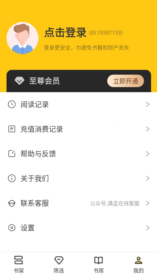 ������С˵v1.0.8 �ٷ�����