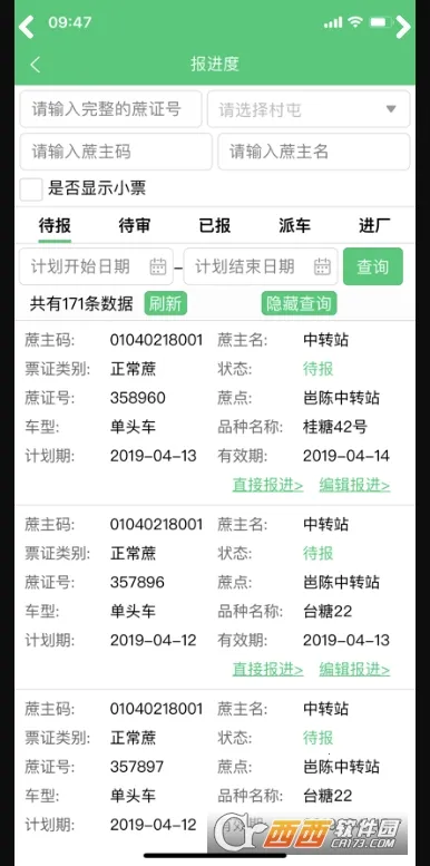 ����ũ��v1.20190430.0 ��׿��