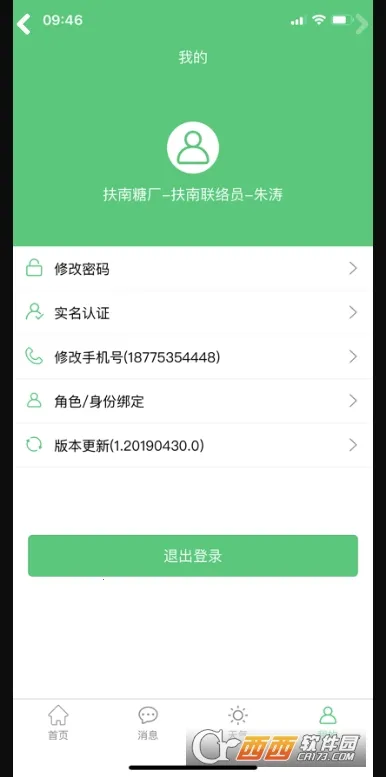 ����ũ��v1.20190430.0 ��׿��