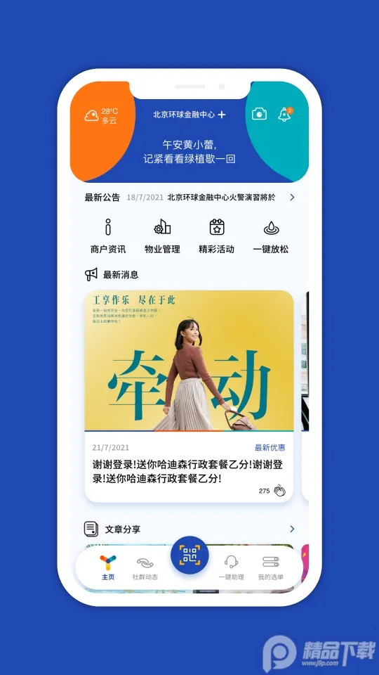 һ����Ⱥ2026�ٷ����°汾v2.0.6 ��׿��