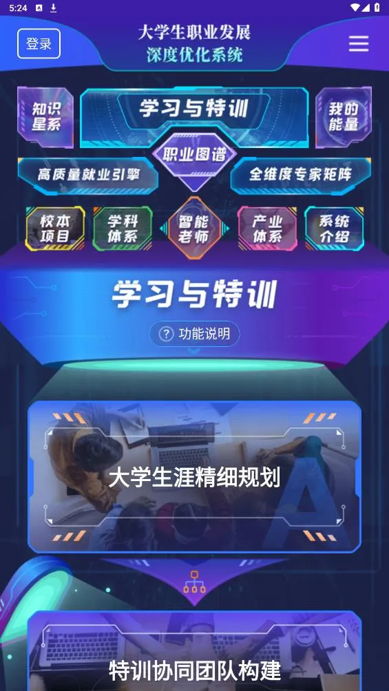 ��ѧv2.0.4 �ֻ���