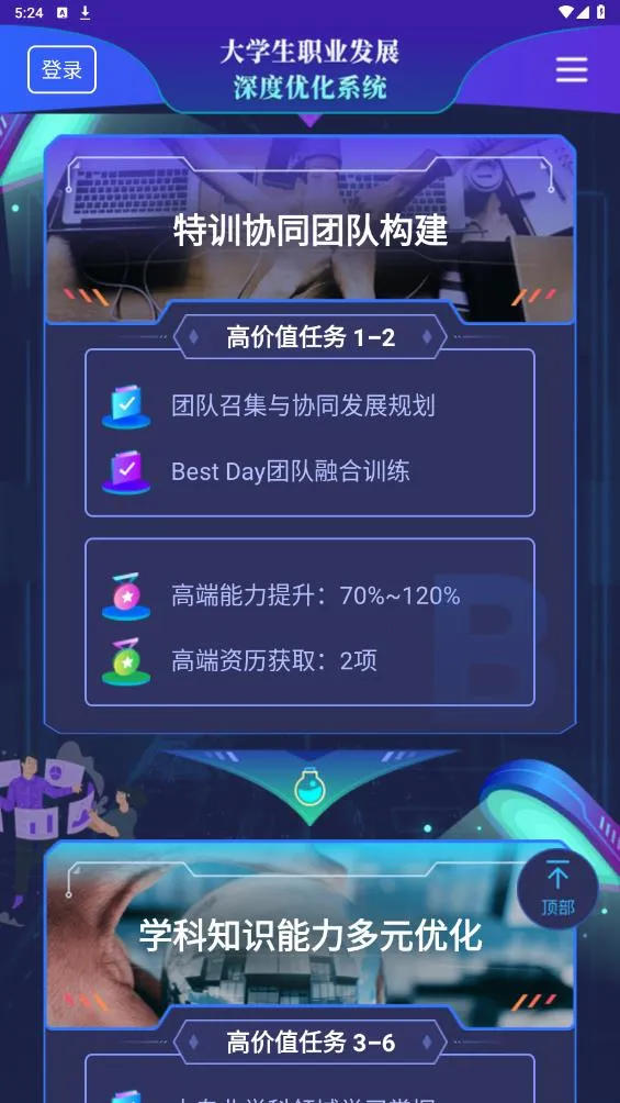 ��ѧv2.0.4 �ֻ���