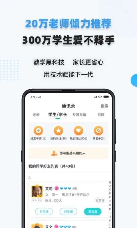 ����ѧ��v5.14.4.20251014 �ֻ���