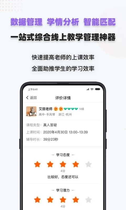 ����ѧ��v5.14.4.20251014 �ֻ���