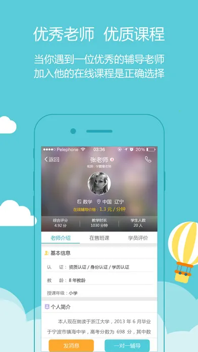 ����ѧ��v5.14.4.20251014 �ֻ���