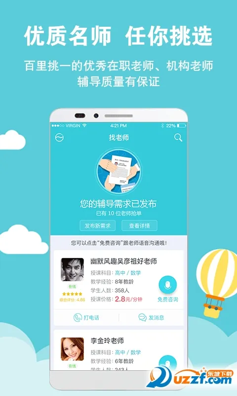 ����ѧ��v5.14.4.20251014 �ֻ���