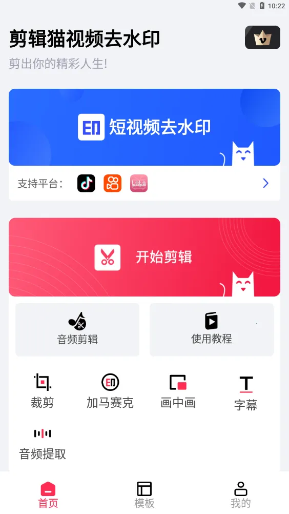 ����è��Ƶȥˮӡv1.4.2 ��Ѱ�