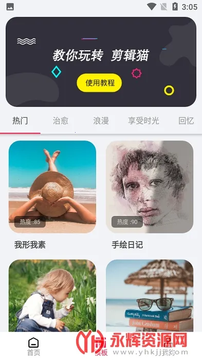 ����è��Ƶȥˮӡv1.4.2 ��Ѱ�