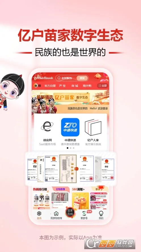 �ڻ����v6.118.0 ��׿��