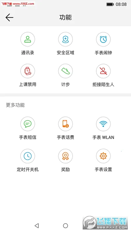 ���ܹػ�2026�ٷ�����v2.0.15.300 ��Ѱ�