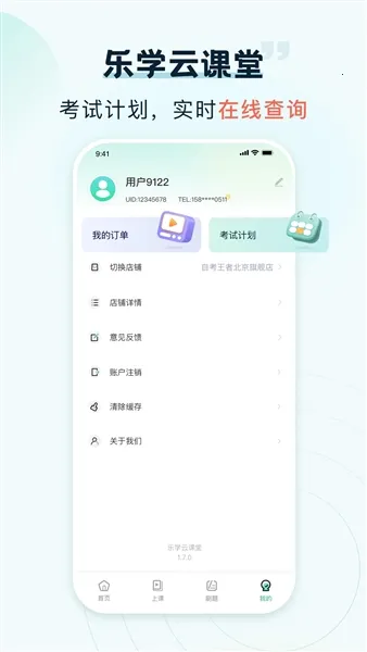 ��ѧ�ƿ��������ֻ���v1.0.0 ��Ѱ�