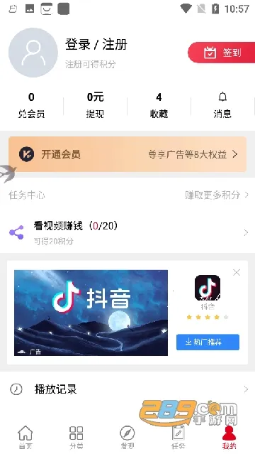 ������Ƶ2026����v6.5.9 �ֻ���