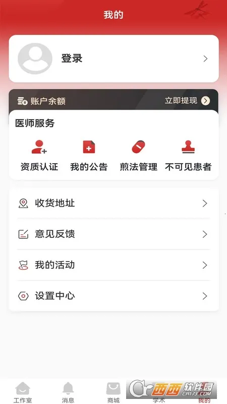 ������ҽ����2026�ٷ�����v1.0.27 ��׿��