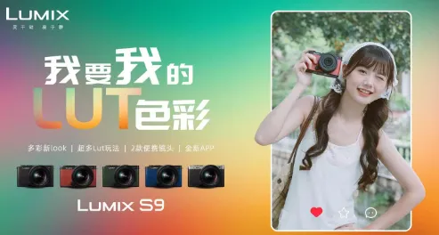 LUMIX Lab2026�ٷ����°汾
