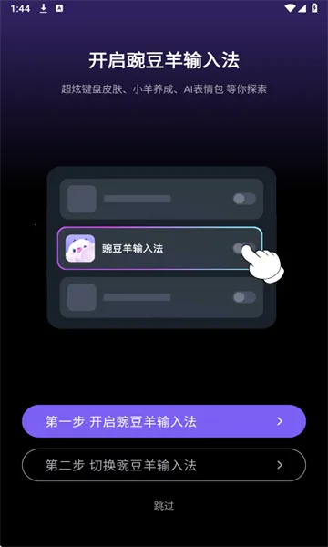 �㶹�����뷨v0.9.5 ��׿��