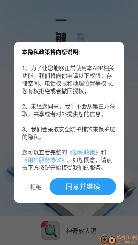 ����Ŵ󾵰�׿���ֻ���