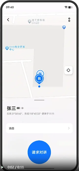 vivo�Խ���v1.0.3.55.0 ��Ѱ�