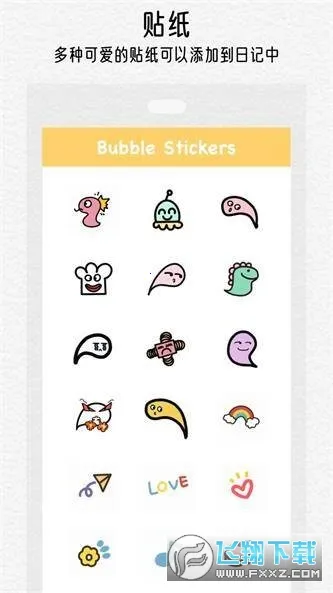 可萌日记2026官方最新版本 可萌日记2026官方最新版本