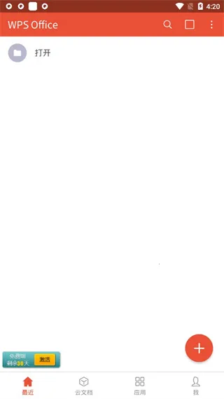 wpsofficepro2026�ٷ�����v13.37.6 �ֻ���