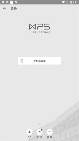 wpsofficepro2026�ٷ�����v13.37.6 �ֻ���