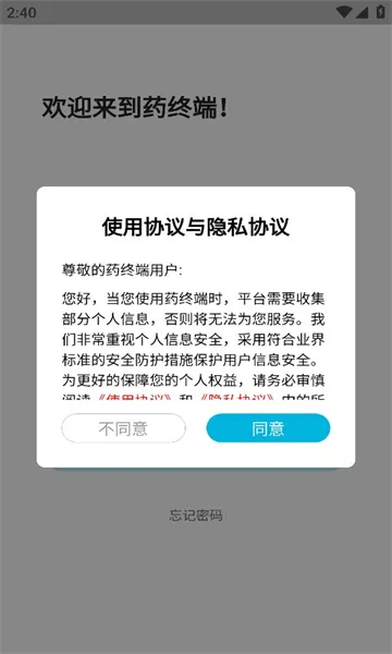 ҩ�ն�2026�ٷ�����v1.0.1 �ֻ���