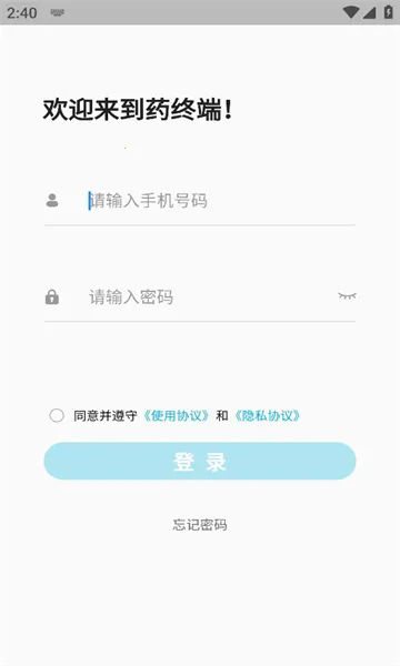 ҩ�ն�2026�ٷ�����v1.0.1 �ֻ���