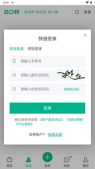 BD��v2.0.4 �ֻ���