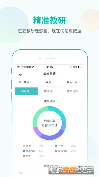 ��ѧ��ʦ��2026���°汾v1.17.2316 �ֻ���