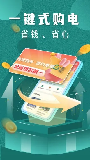 �׵繺v1.0.1 �ֻ���